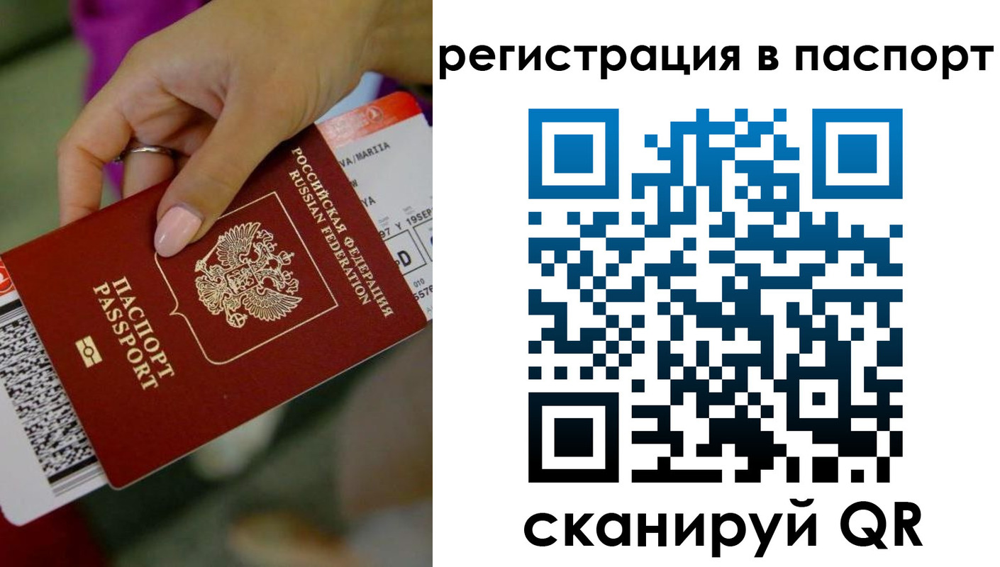 временная регистрация гарантия в Дербенте