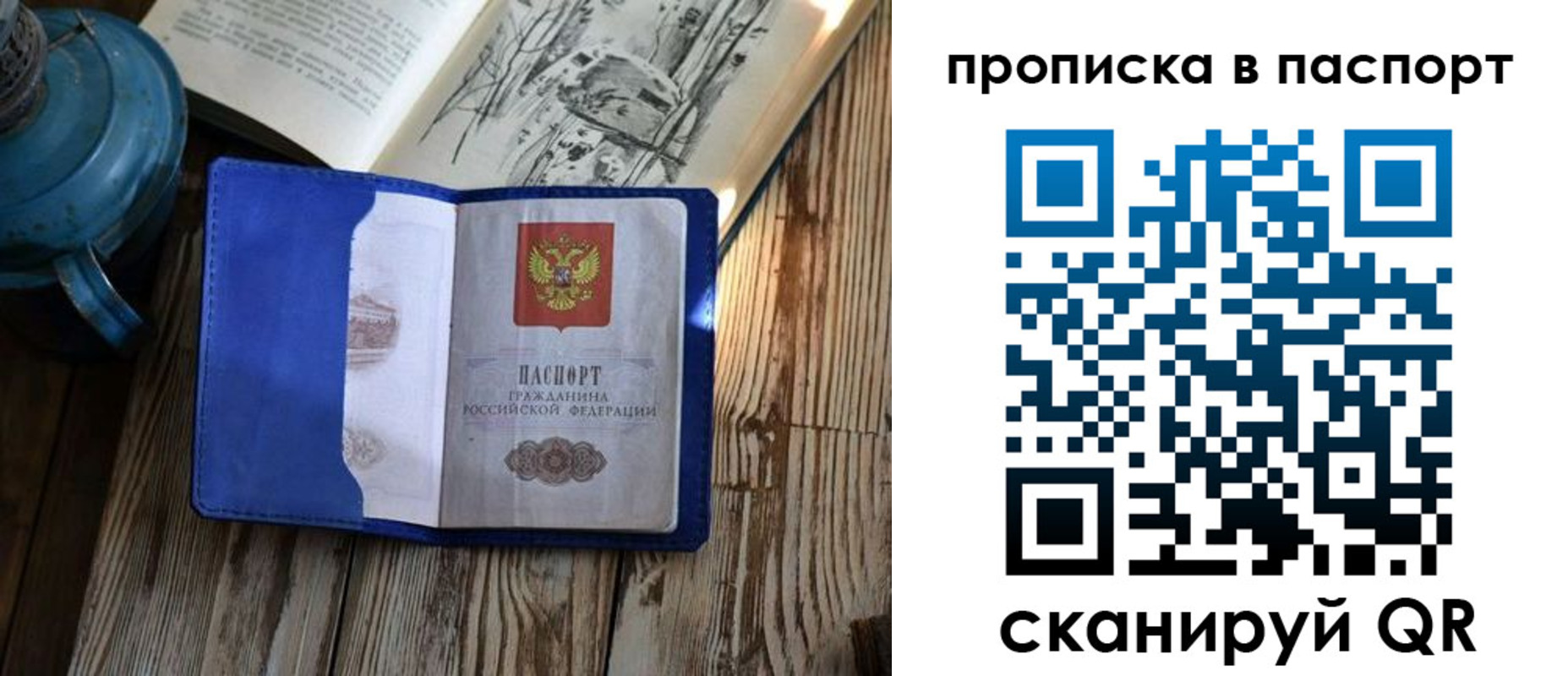 временная регистрация купить в Дербенте